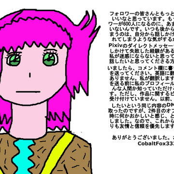 もっとあなたと話したい