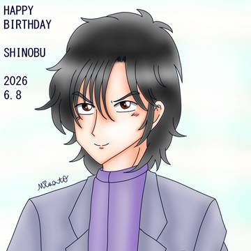 藤原忍誕生日2026