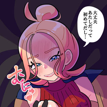ギャルとドキドキH