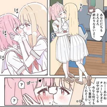 生徒会長の百合事情71