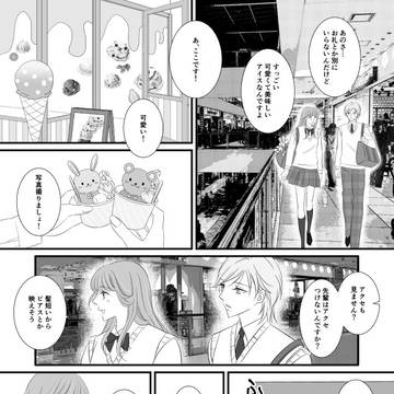 詩(うた)と凪(なぎ)<2>