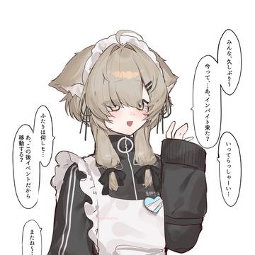 フレンドに振られる真冬