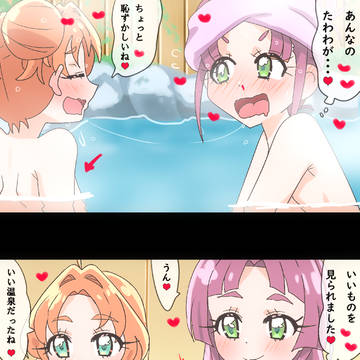 修学旅行の温泉であん♡みく幸せ☆Kiss!