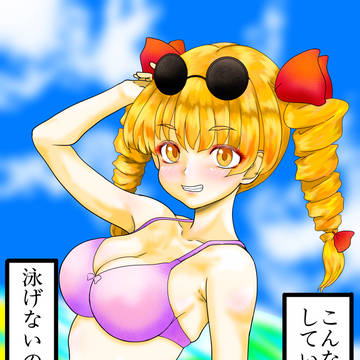 東方憑依華　水着
