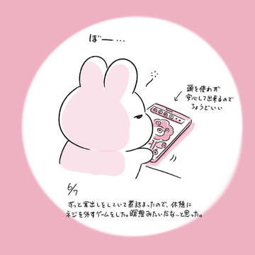 今日の日記