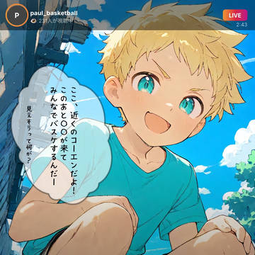ライブ放送①