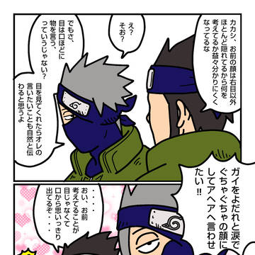 カカガイ１ページ漫画まとめ②