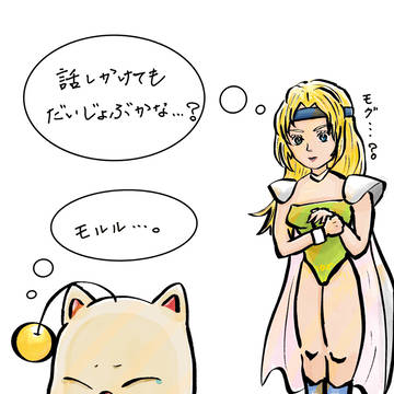 モルルのおまもり