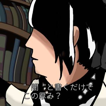 おお　CODEの歴史書だ