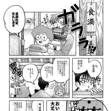 伊食満再録 いとよりの