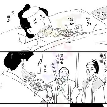 坂下と天秤メモリー