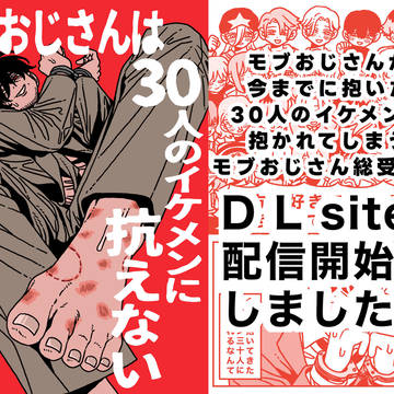 D Lサイト配信開始しました!