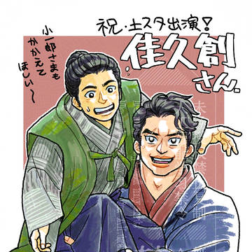 大河いろいろ詰め