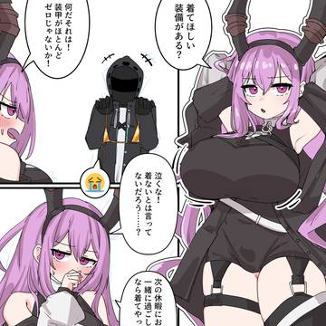 ティフォン、金ビキニを着ろ!寒冷地に特化した脂肪を見せろ!