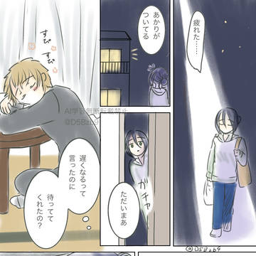 帰る場所(デンレゼif)
