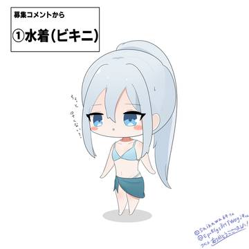 Xの募集から①