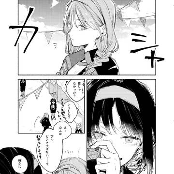 【ほし高】02たのしみ【体育祭交流】