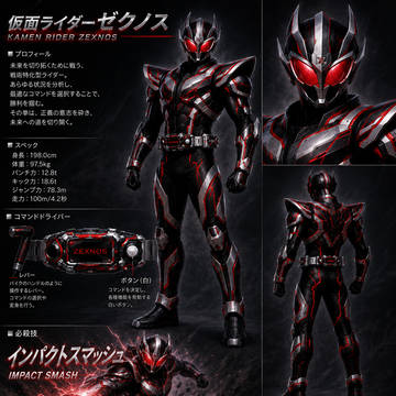 仮面ライダーゼクノス描いてみた（修正版）