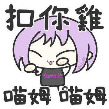 Nyamuchi Stickers