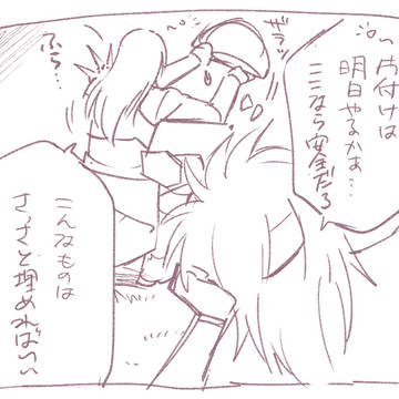 酔っ払って片づけが面倒…なヘクジェイ