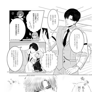 レイ先生がおうちのパスワードを変える話（レイ主）