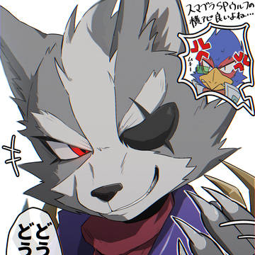 🐺