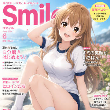 雑誌風のブルマ女子