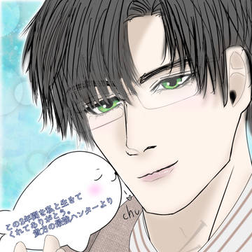 2年間ありがとう