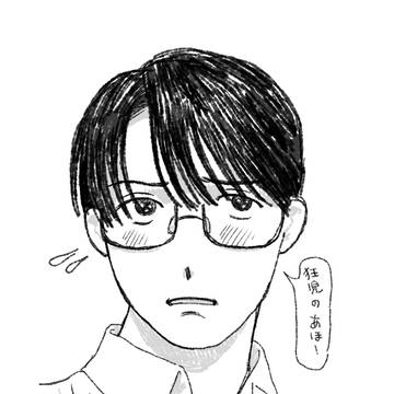 聡実くん