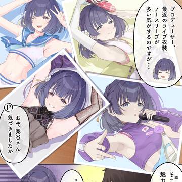 美鈴の魅力