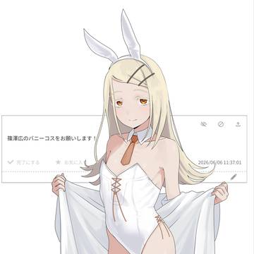 🐰広