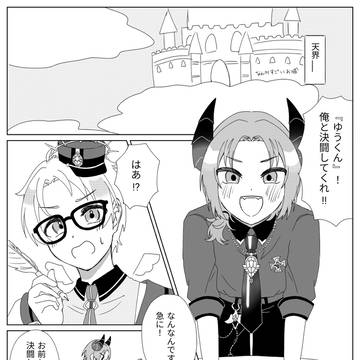レオまこ