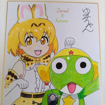 サーバル×ケロロ軍曹
