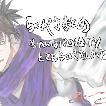 落書き