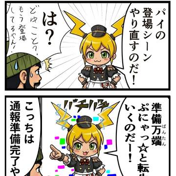 パイとツインテ　第2ログ