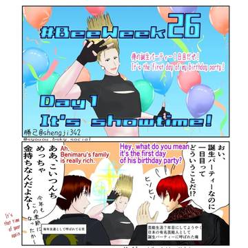 二階堂紅丸の愉快なお誕生日会2026