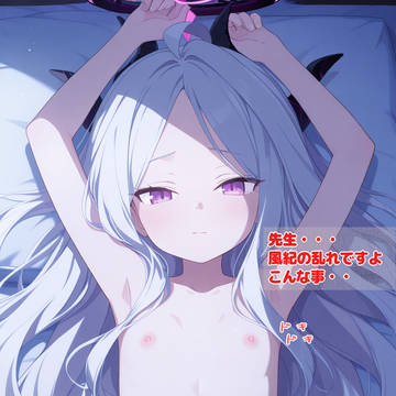 特別実習の 空崎ヒナ+おまけ
