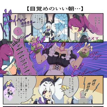 【第10話】［目覚めのいい朝…］