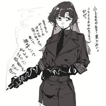 黒