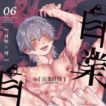 【6/28】丹穹新刊サンプル