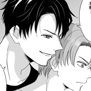 【創作BL】『放課後、空いてる？』休み時間010