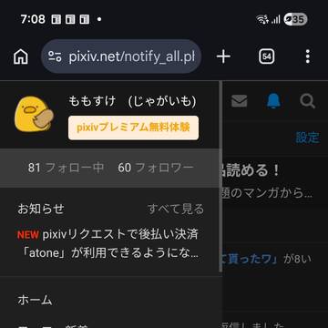 よし、よし、フォォォァ60人再来