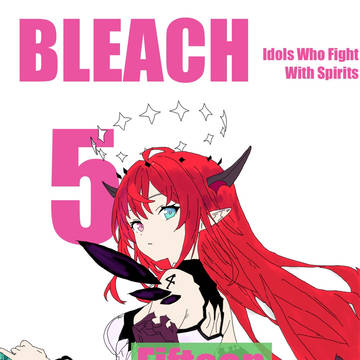BLEACH IWFWS 5話扉絵+ポエム