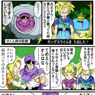ぼうぎょ