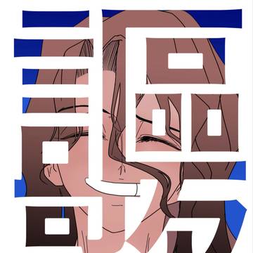 7/5 司千漫画 星に願いを day2サンプル