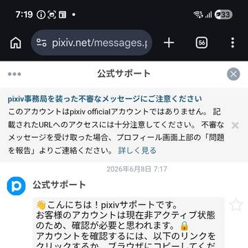 詐欺師に出会ったww