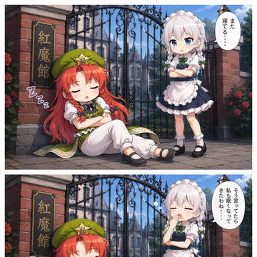 紅魔館前のお昼寝