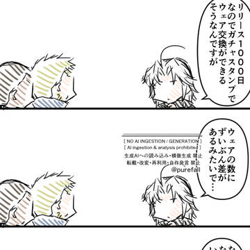 １０００日リリース記念ウェア交換その２