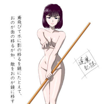 逢魔紀魅