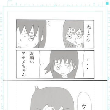 女子バスSEASON第１３６話